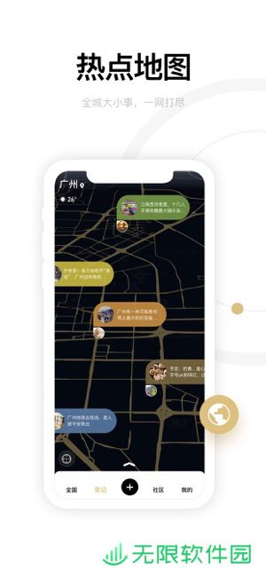身边资讯app下载最新版_身边资讯安卓版下载v1.0.7.0