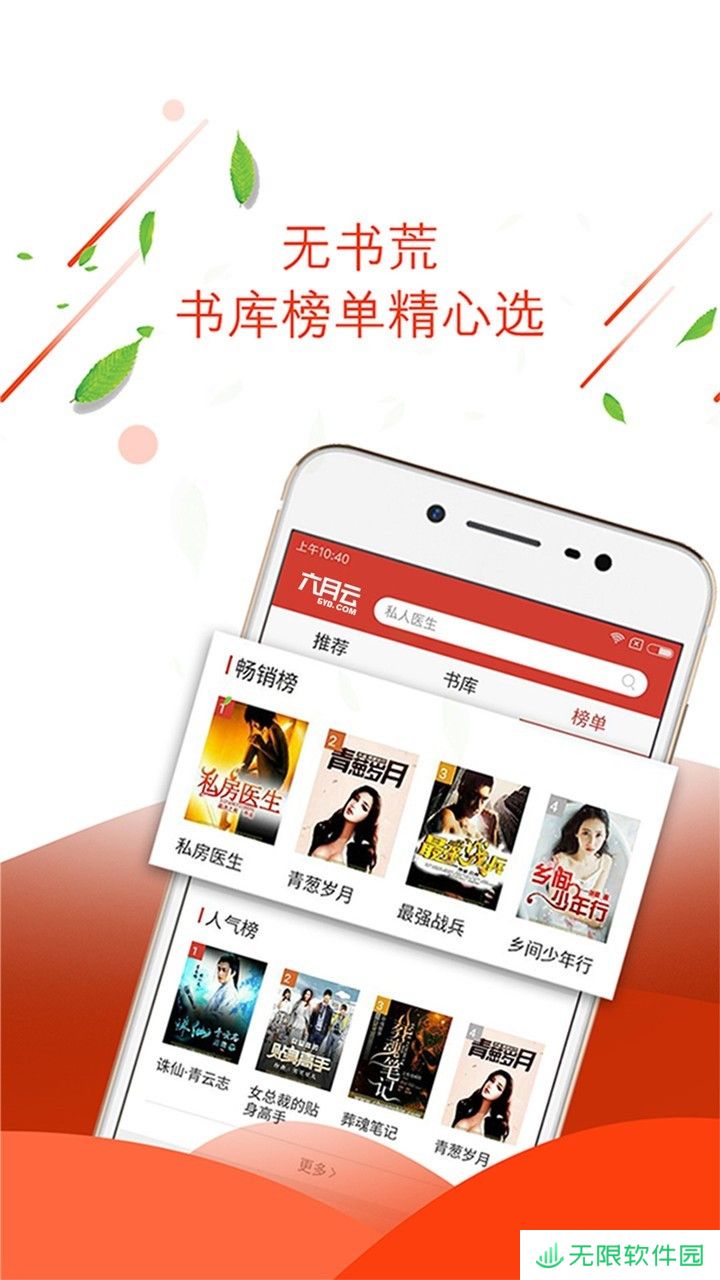 七喵小说阅读器清爽去广告版下载_七喵小说阅读器纯净免广告版下载