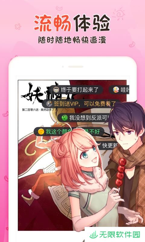 漫客栈app下载安装-漫客栈手机版下载v3.0.8