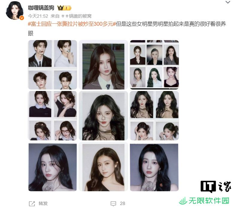 一张撕拉片被炒至 300 多元，富士工作人员回应称避免盲目跟风消费
