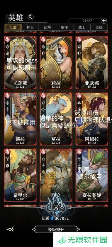 地下城堡4开荒攻略阵容搭配