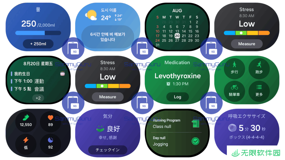 三星 One UI 8 Watch 曝光：全新磁贴预览、引入抗氧化指数