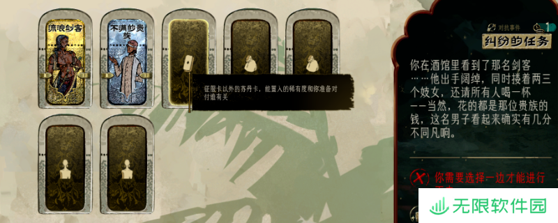 《苏丹的游戏》销卡方式介绍