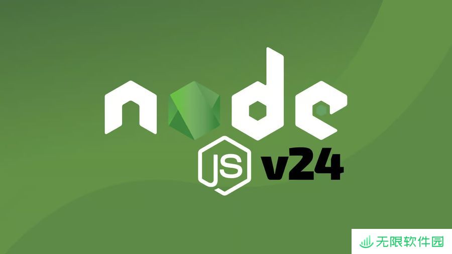 Node.js 24 发布：升级 V8 引擎、集成 npm 11、全局 URLPattern、过渡至 ClangCL