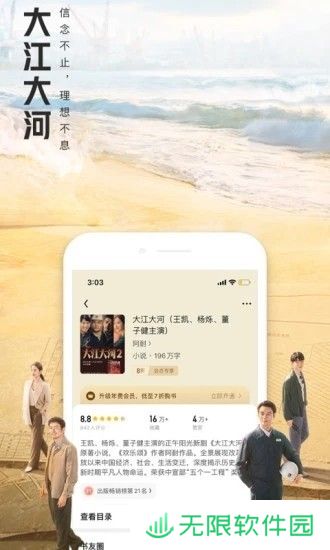 大美书网APP免费版下载-大美书网全网耽美小说无广告阅读免费版下载