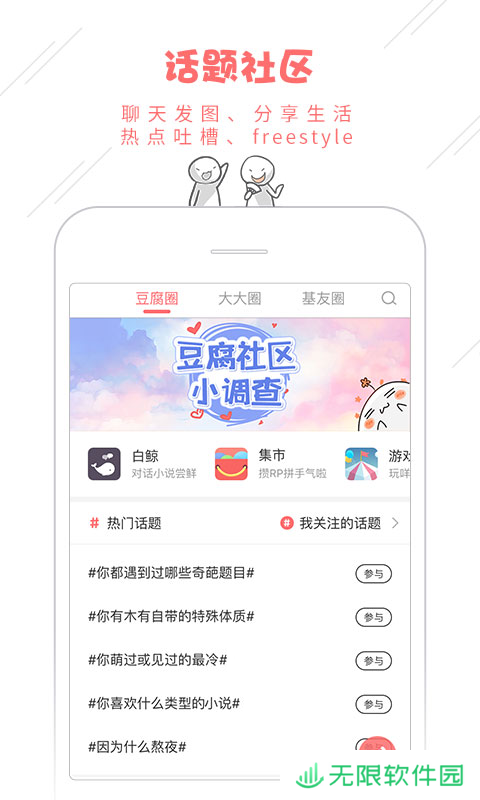豆腐阅读app下载安装_豆腐阅读手机版下载v6.3.2