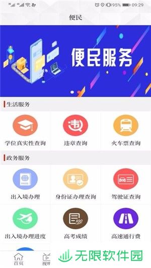 云上南乐app下载安装_云上南乐手机版下载v2.2.0