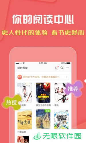 香枫小说app下载安装-香枫小说安卓版下载v1.1.2