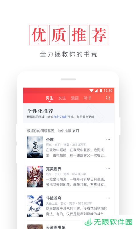 起点读书最新版app下载安装-起点读书(斗破苍穹)最新版下载v7.4.0