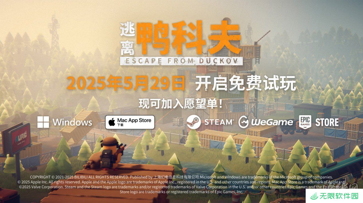 搜打撤新游《逃离鸭科夫》亮相苹果开发者大会 Steam试玩已开启