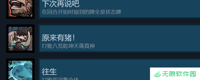详细阅读:《降妖散记》原来有猪成就攻略分享 《降妖散记》原来有猪成就攻略分享