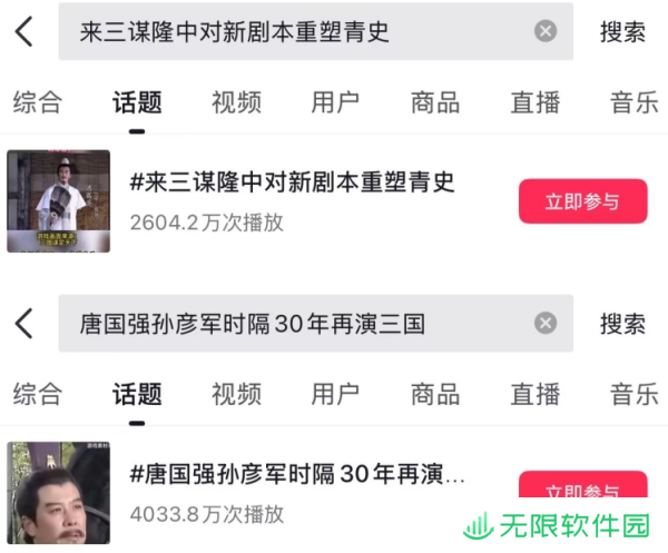 《三国：谋定天下》一周年庆典将启：明星主播齐聚 豪礼福利加码！