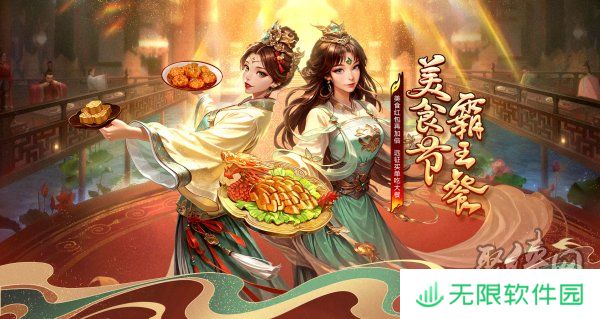 美食红包再加倍，远征请你吃大餐！《远征OL》邀你相约美食节！