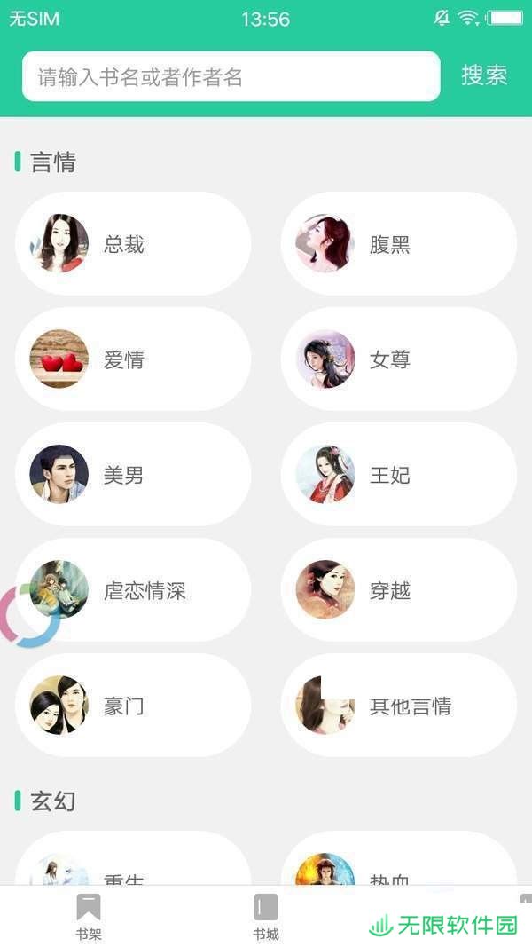 哔咔小说去广告版app下载安装-哔咔小说(纯净无广告)清爽版下载v1.0