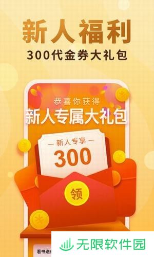 韵叶小说提现版app下载安装-韵叶小说(阅读赚钱)提现版下载v1.03
