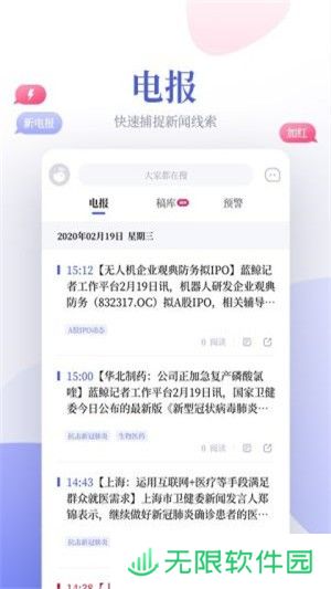 鲸平台最新版app下载安装_鲸平台在线阅读最新版下载v1.0