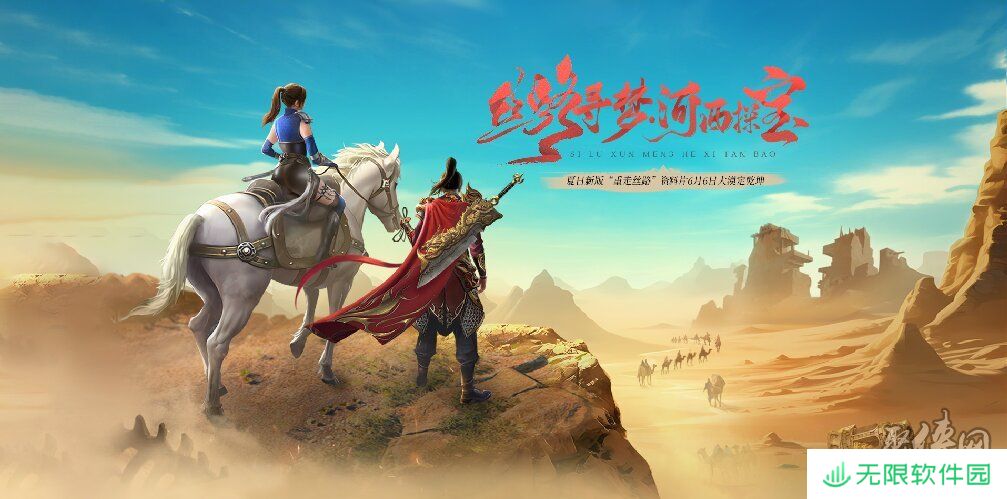 龙武端游夏季新资料片“重走丝路”即将大更新，多个全新中立地图玩法与养成系统同步来袭！