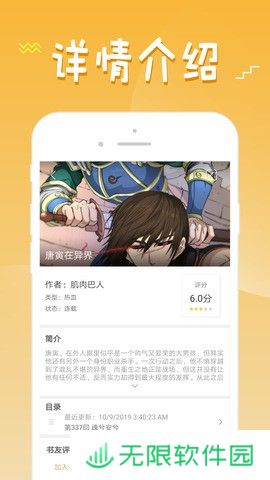 36漫画免费正版