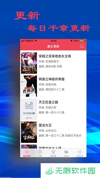 顶点小说会员和谐版app下载安装-顶点小说(免vip观看)会员和谐版下载v5.0