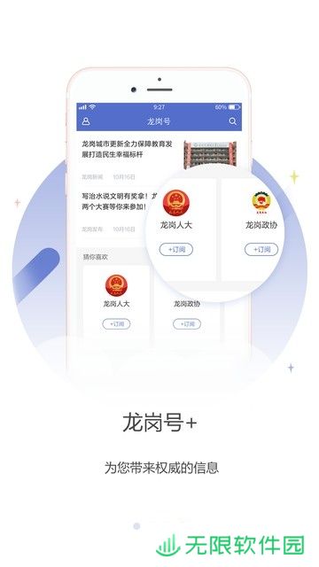 大运龙岗app下载_大运龙岗最新版下载v1.0.0