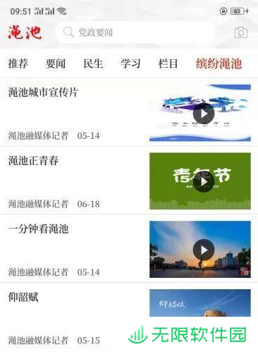云上渑池APP下载_云上渑池安卓手机应用下载v2.1.1