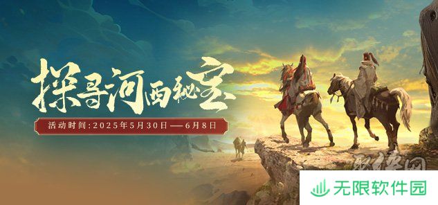 龙武端游夏季新资料片“重走丝路”即将大更新，多个全新中立地图玩法与养成系统同步来袭！
