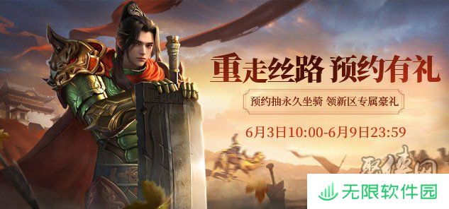 丝路寻梦，河西探宝！龙武端游夏季新资料片今日开启，集结大漠定乾坤！