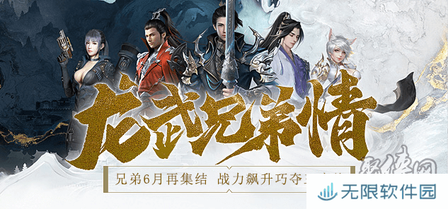 丝路寻梦，河西探宝！龙武端游夏季新资料片今日开启，集结大漠定乾坤！
