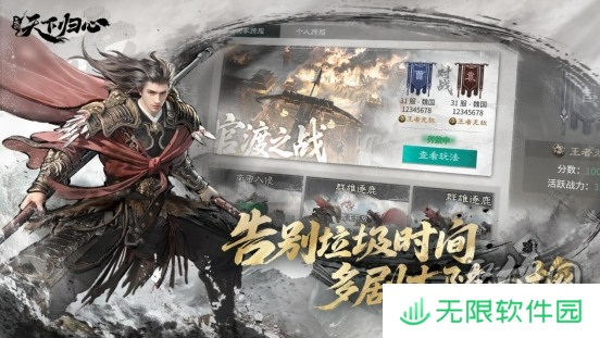 三国天下归心6月19日开启预约