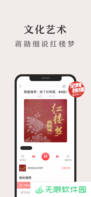 蜻蜓FMapp预约下载_蜻蜓FM手机版下载v8.1.0