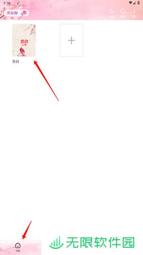 海棠搜书下载安装-海棠搜书无广告阅读最新版下载