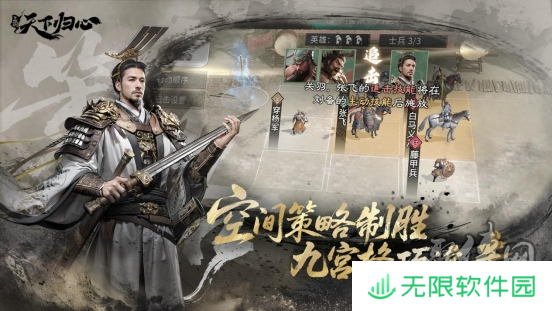 三国天下归心6月19日开启预约