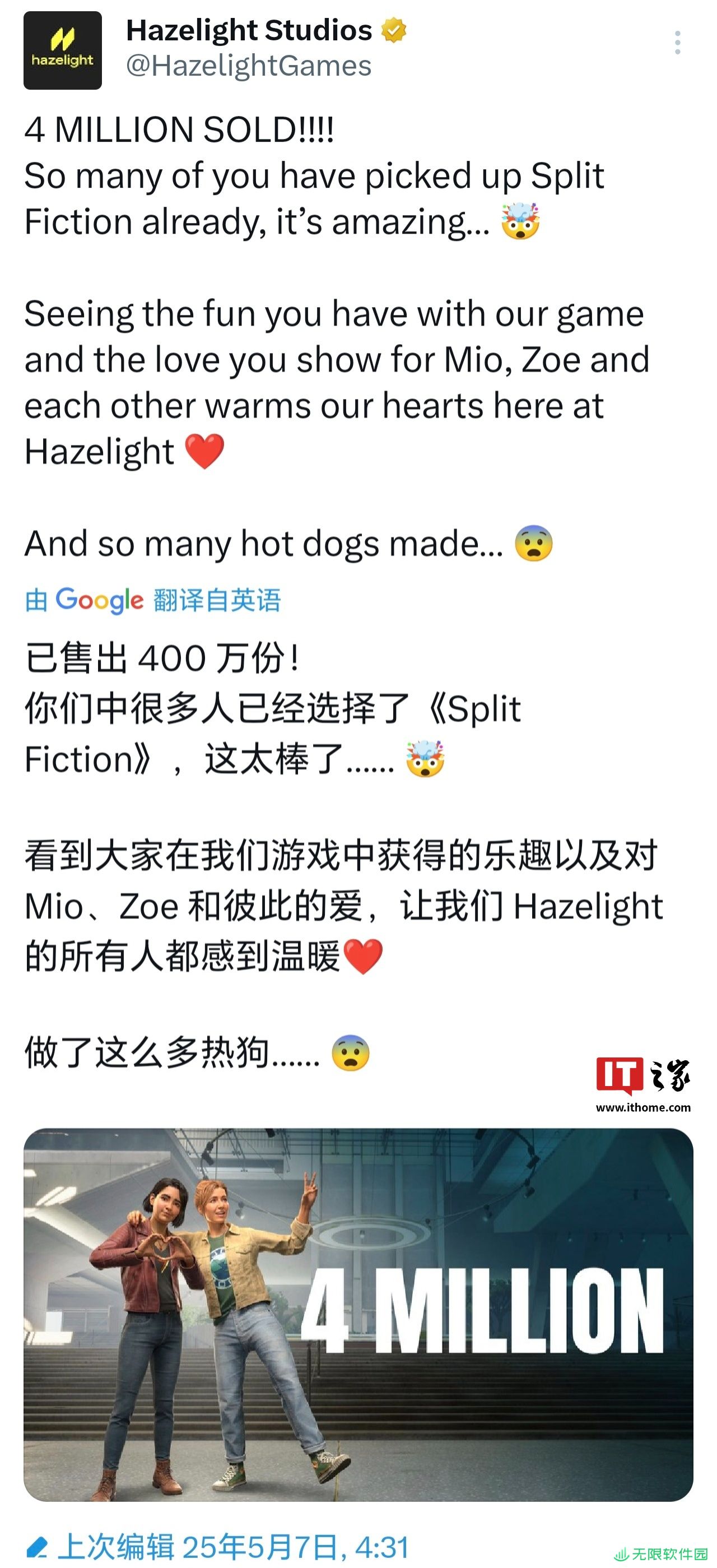 游戏《双影奇境》全球累计销量破 400 万份，Steam 国区 198 元