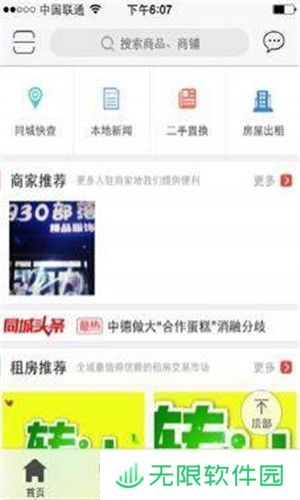 阅五河app下载安装_阅五河手机版下载v3.1.3