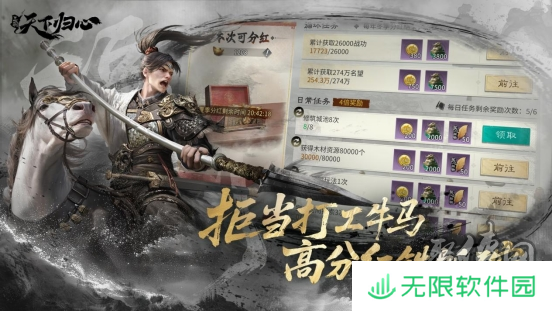 三国天下归心6月19日开启预约