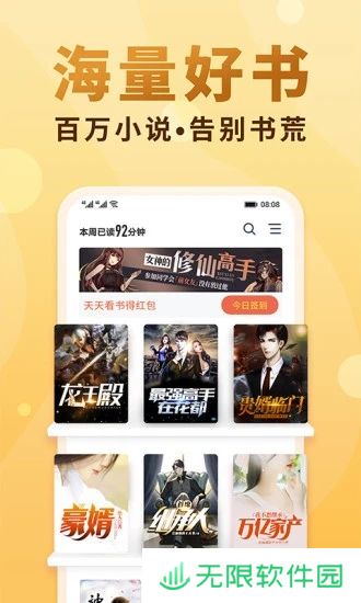 爱上小说听书清爽无广告版app下载安装-爱上小说听书(纯净清爽)无广告弹窗版下载v2.3.0