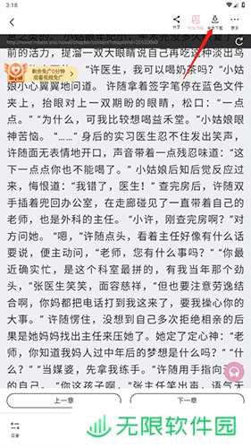 海棠搜书