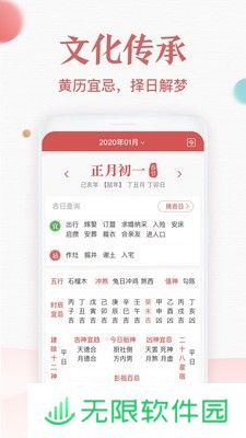 诸葛万年历app下载安装_诸葛万年历安卓版下载v3.0.8 
