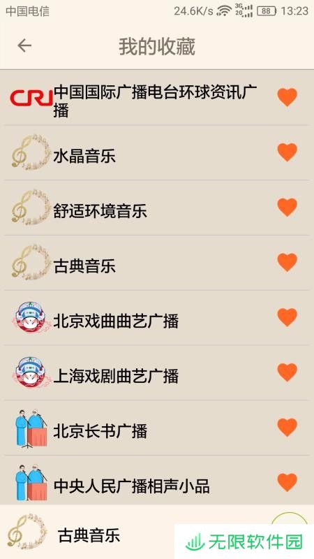 老人听书听新闻app下载安装_老人听书听新闻安卓版下载v2.2.0