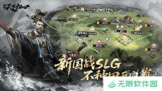 三国天下归心6月19日开启预约