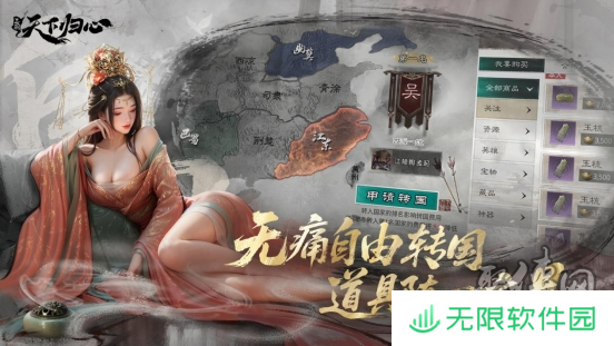 三国天下归心6月19日开启预约