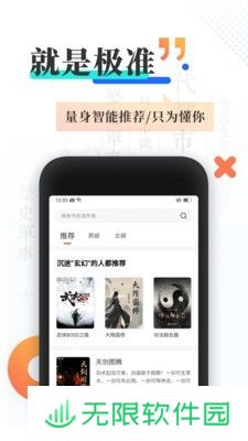 宜搜小说app和谐版下载_宜搜小说永久vip和谐版版下载