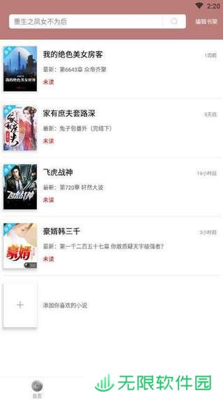 微趣小说免费版app下载安装-微趣小说(免vip看书)免费阅读器下载v1.1.0