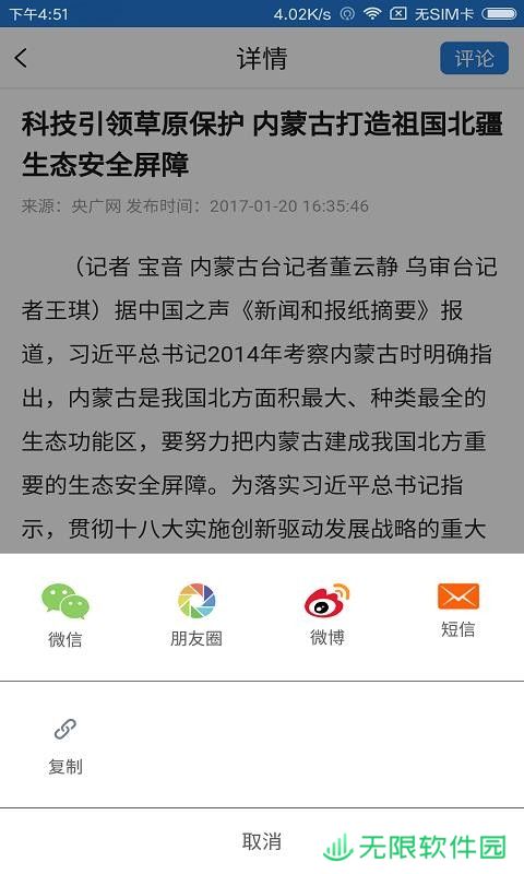 中国额济纳app下载安装_中国额济纳手机版下载v3.0.0