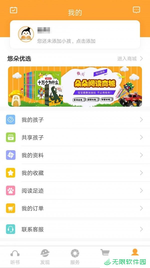 朵朵阅读免费版app下载安装-朵朵阅读在线观看免费版下载v1.0.4