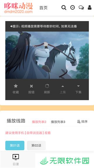 哆咪动漫2023最新版app下载安装-哆咪动漫在线阅读2023最新版下载v1.0