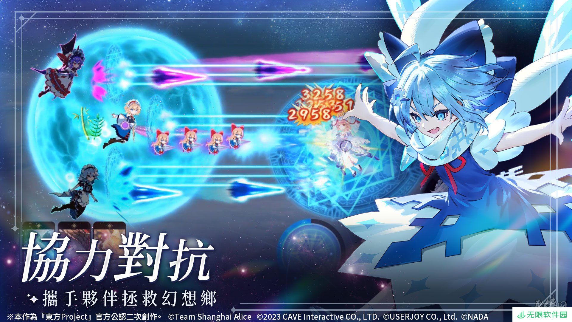 《东方Project》公认二次创作《东方幻想ECLIPSE》7月23日正式上市