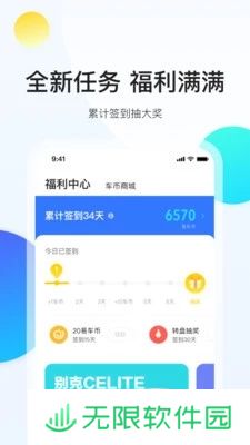 易车app下载最新版_易车安卓版下载v9.0.2