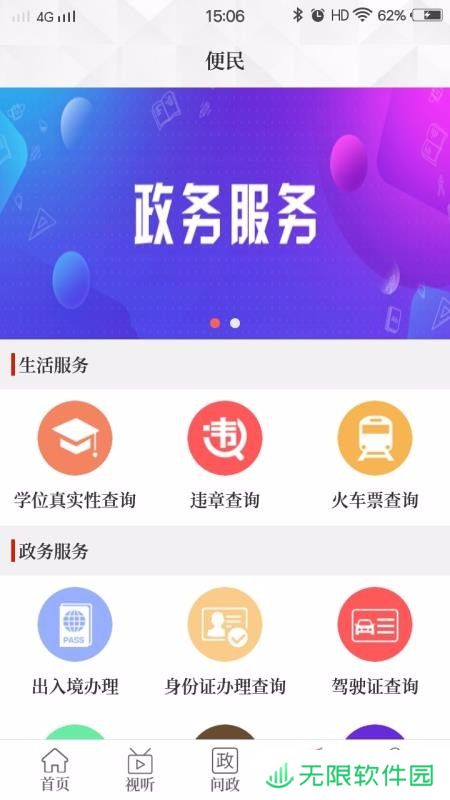 云上鹿邑app下载_云上鹿邑安卓版下载v2.2.0