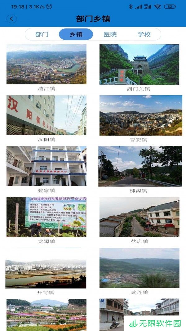 剑阁融媒最新版app下载安装_剑阁融媒最新版安卓下载v1.0.8